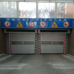 硬質快速卷簾門